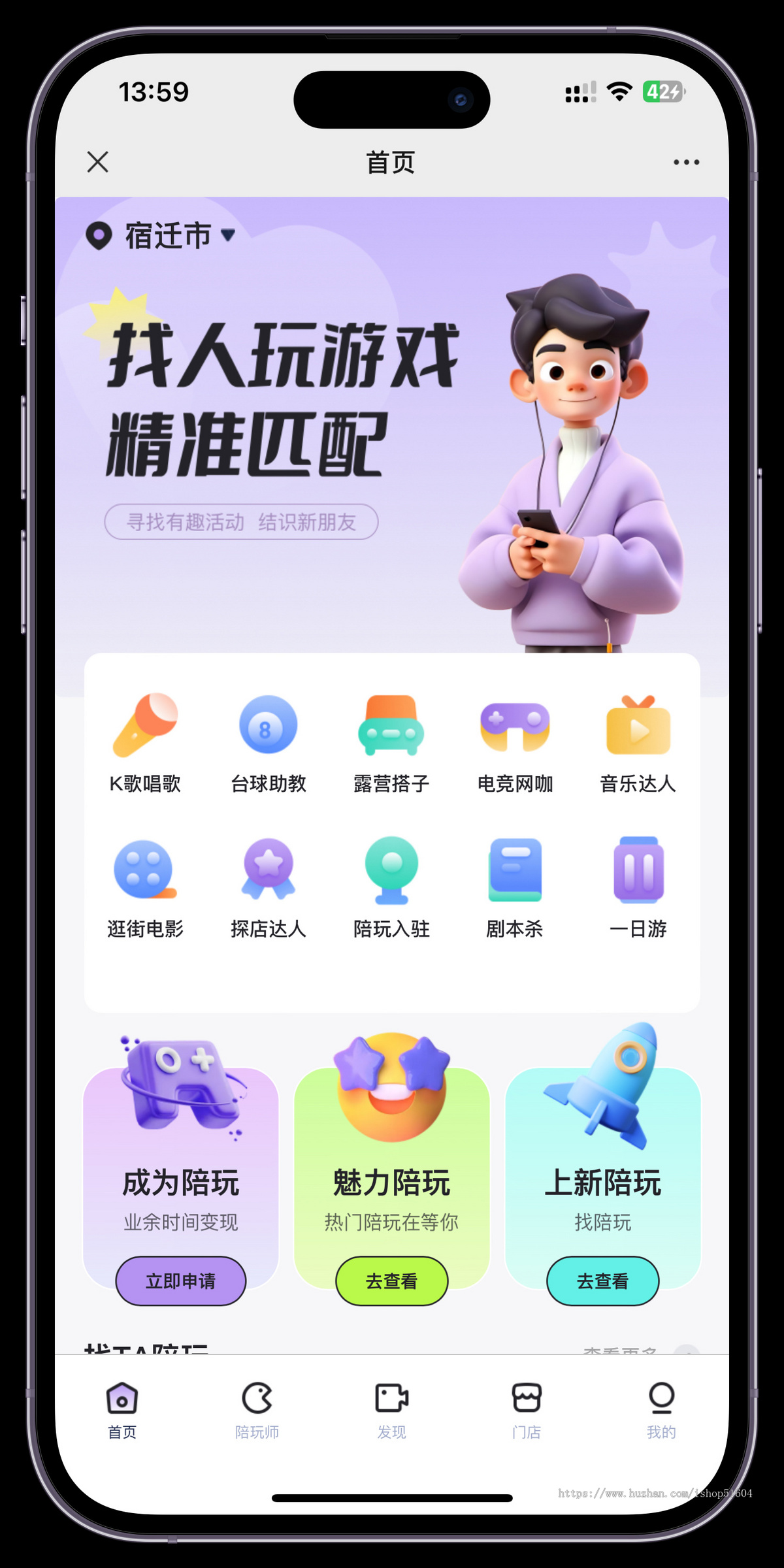 同城搭子交友同城组局P玩小程序线上线下约玩组局系统源码