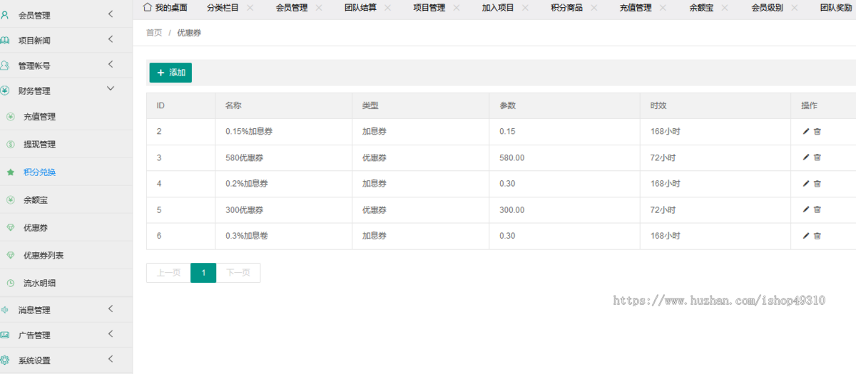 laravel商品分销选购系统