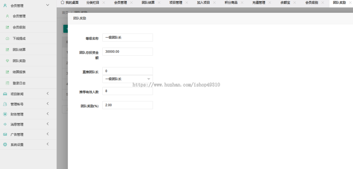 laravel商品分销选购系统