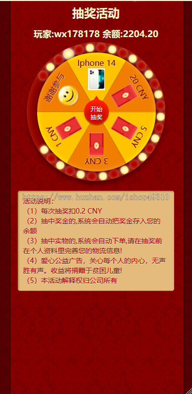 laravel商品分销选购系统