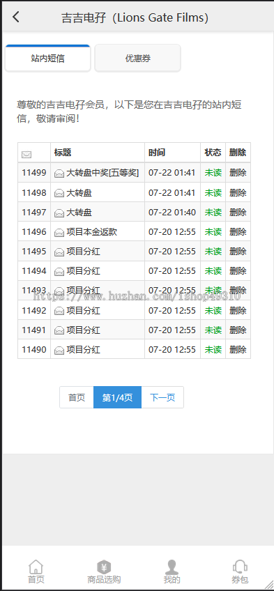 laravel商品分销选购系统