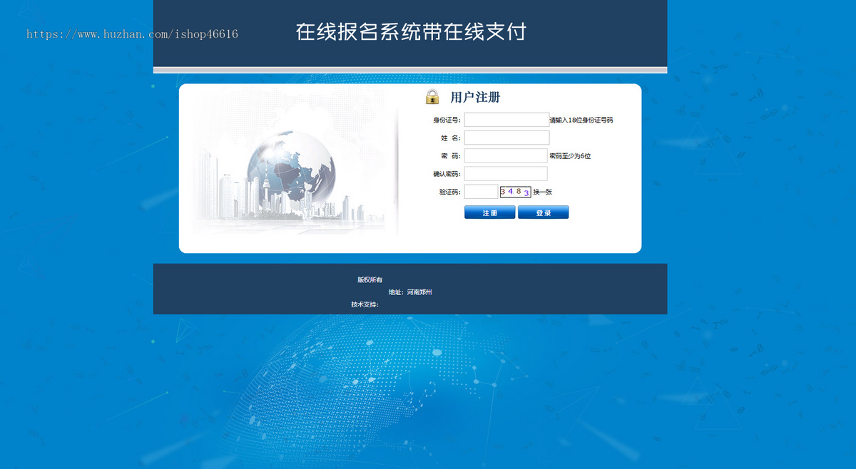 亲测在线招生考试报名系统 准考证查询 在线打印报名表 php源码