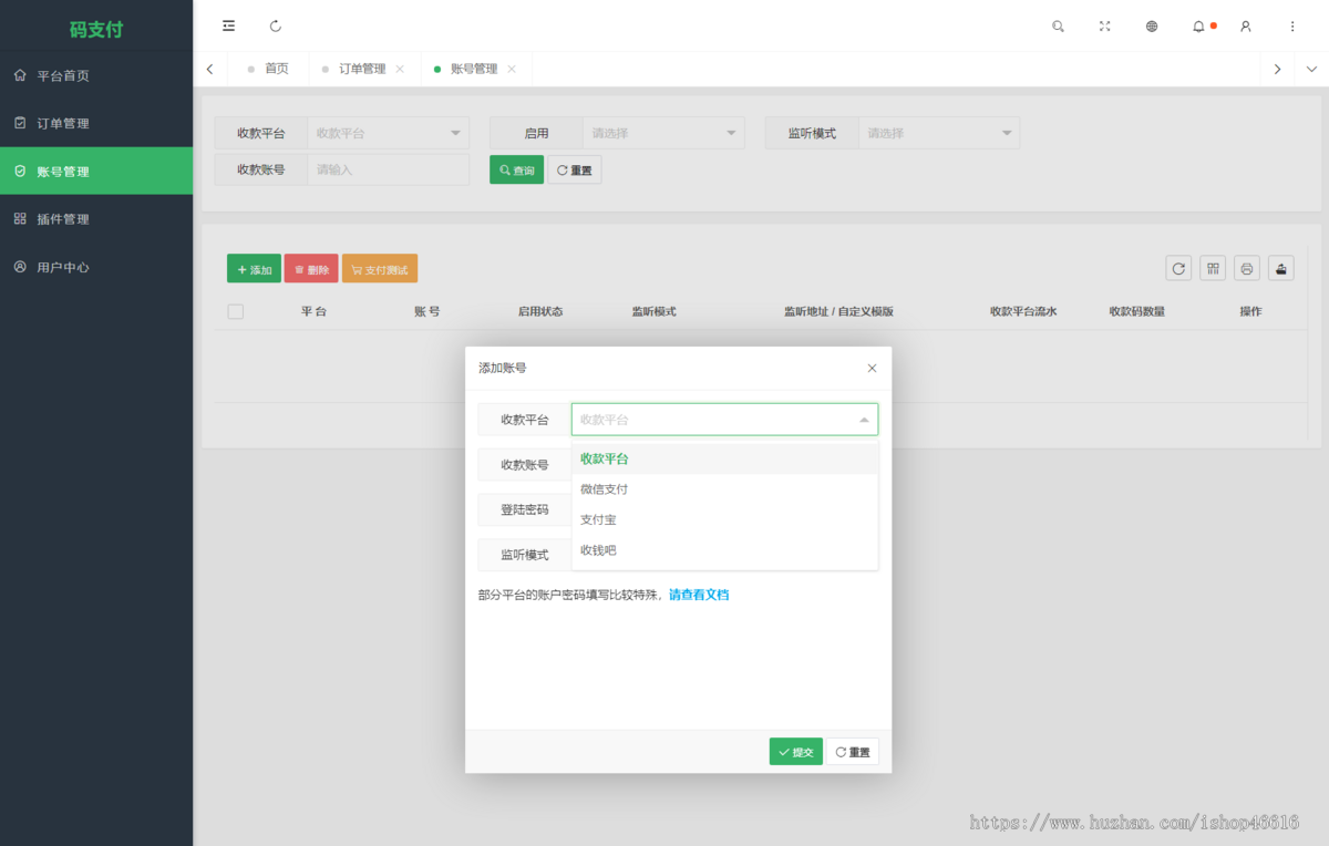 全新版本码支付个人免签支付系统源码 ThinkPHP框架开发 全开源 亲测