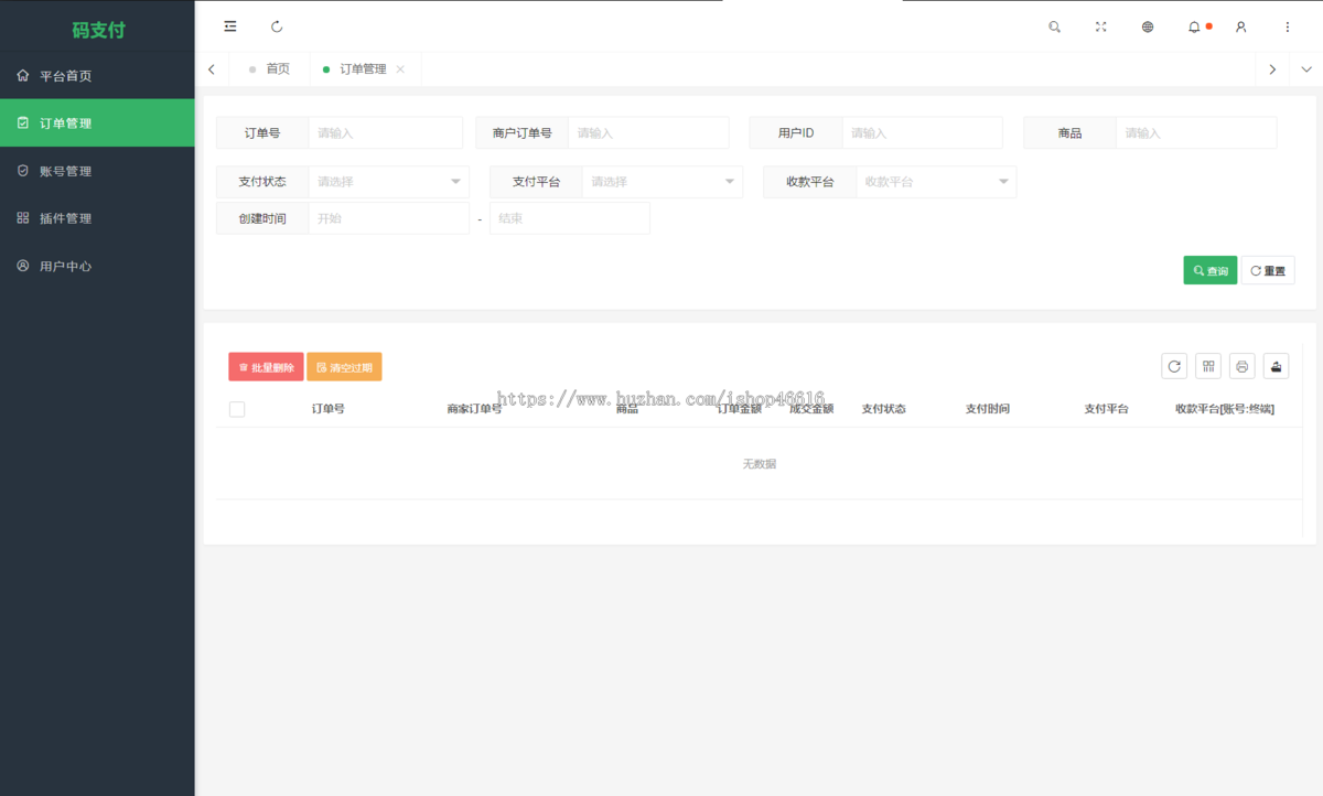 全新版本码支付个人免签支付系统源码 ThinkPHP框架开发 全开源 亲测