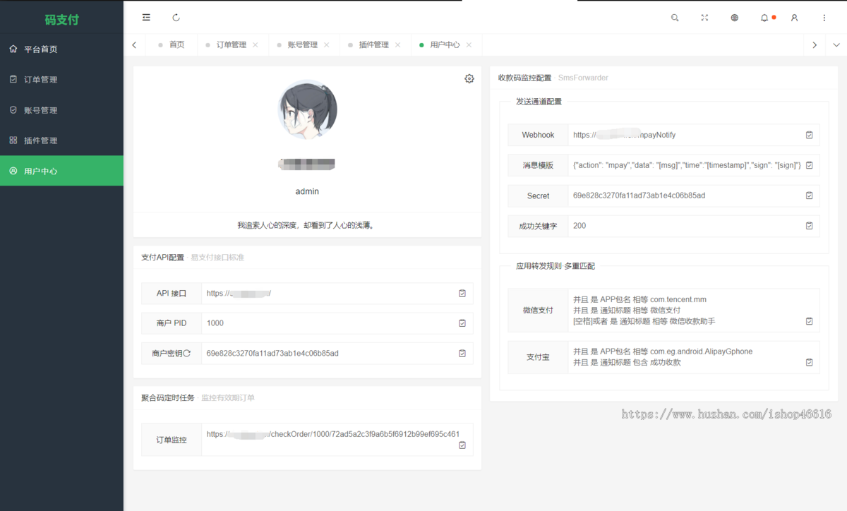 全新版本码支付个人免签支付系统源码 ThinkPHP框架开发 全开源 亲测