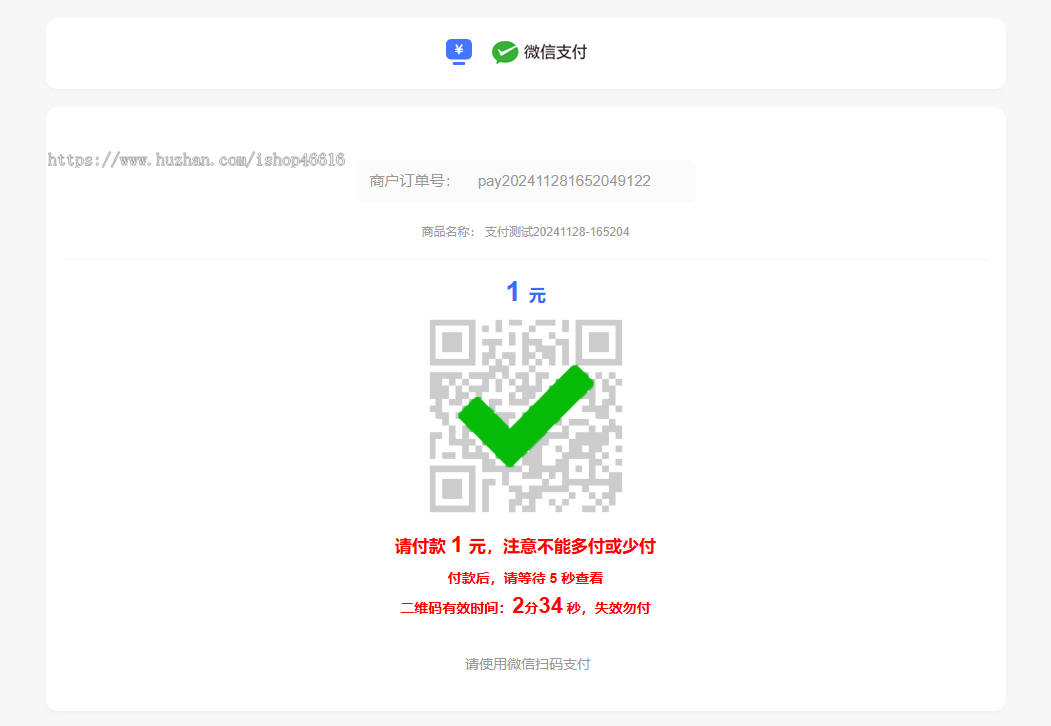 全新版本码支付个人免签支付系统源码 ThinkPHP框架开发 全开源 亲测