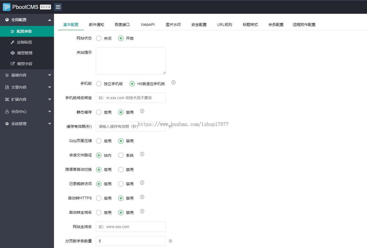 H5自适应响应式相册图网站模板 图片壁纸美女写真摄影套图源码下载
