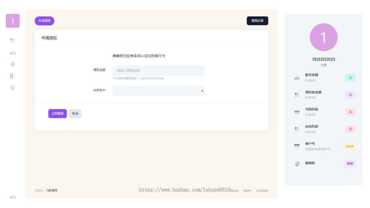 聚合支付系统官方个人免签系统三方支付系统稳定安全高并发