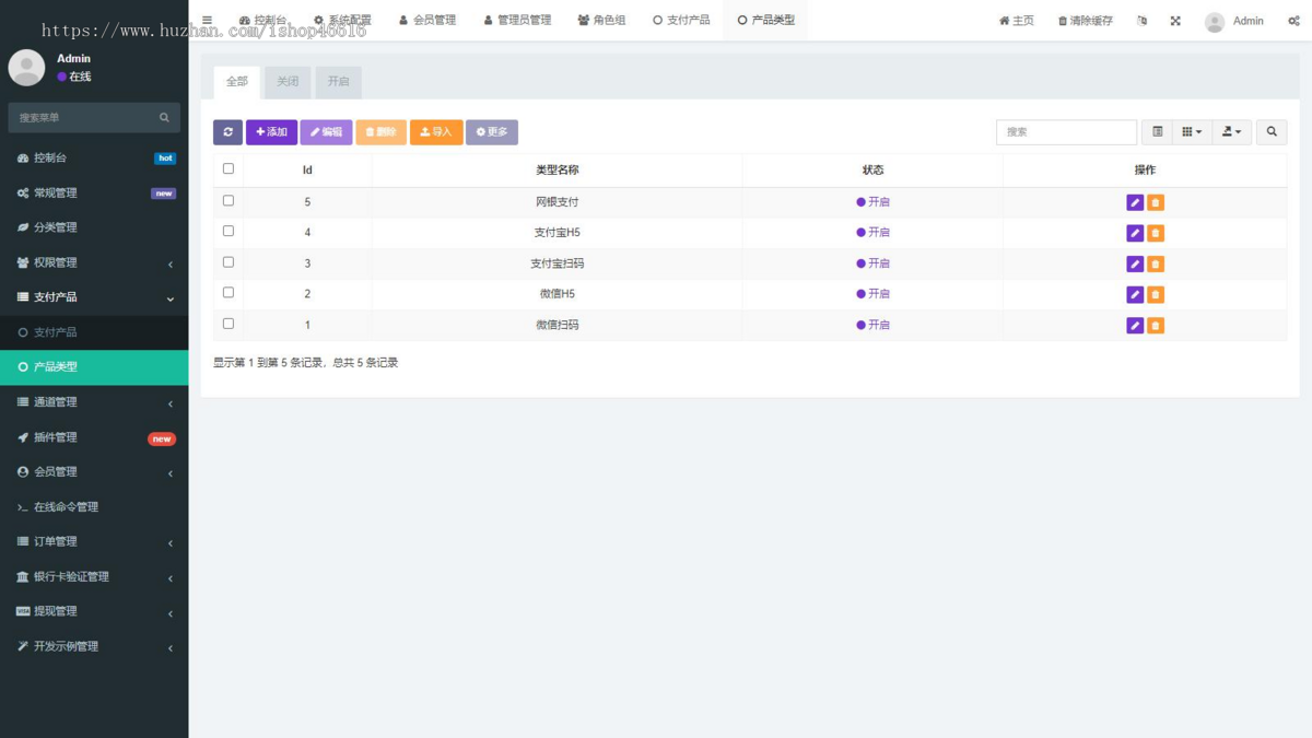 聚合支付系统官方个人免签系统三方支付系统稳定安全高并发