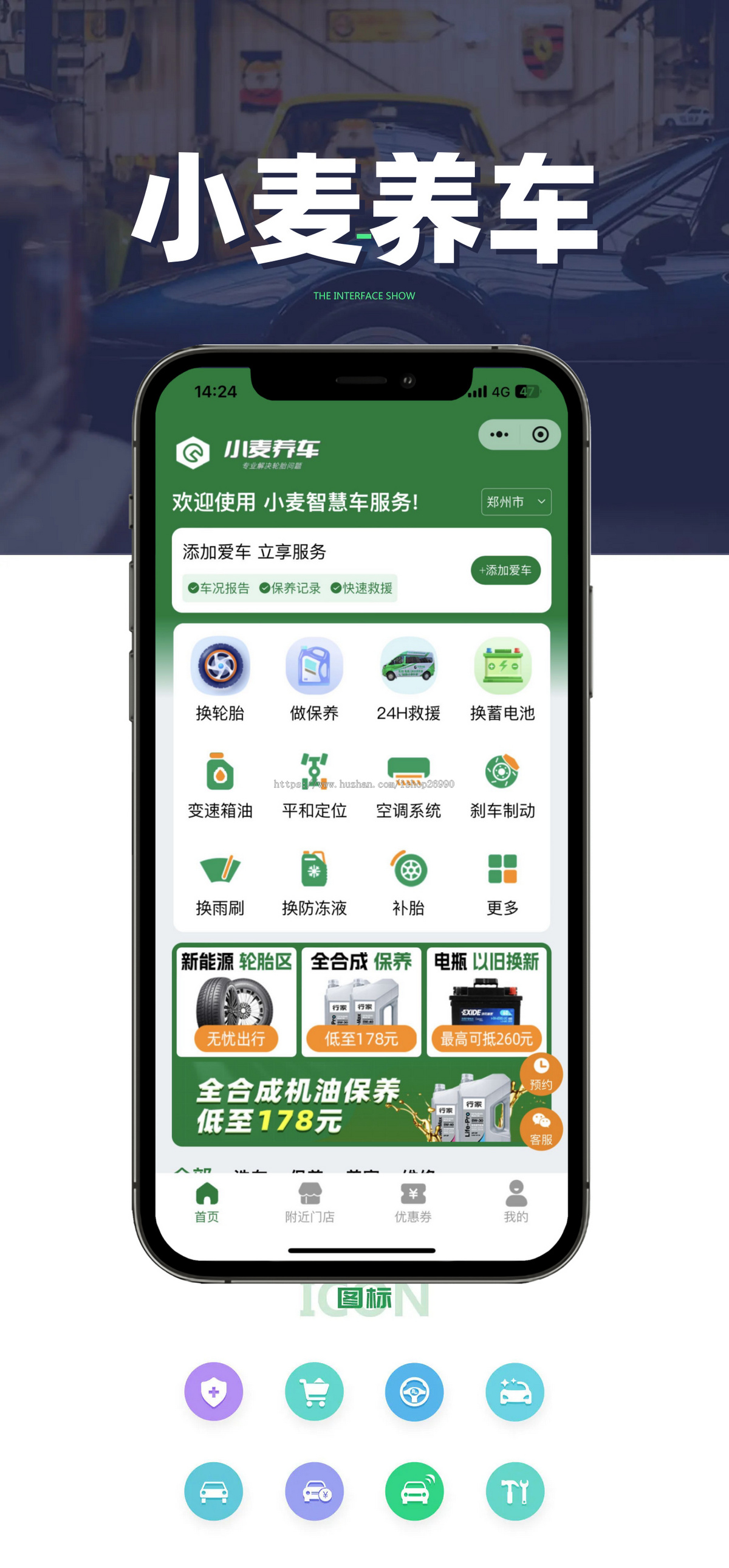 【正版商用】仿途虎养车小程序/汽修小程序/修车店小程序/养车小程序源码