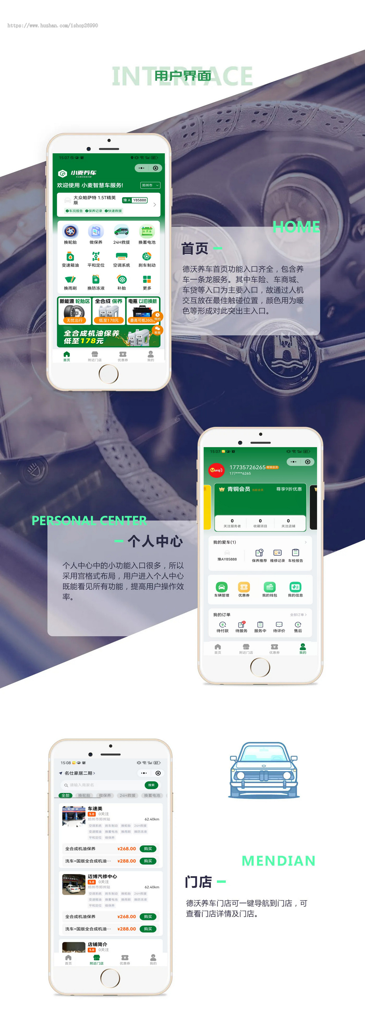 【正版商用】仿途虎养车小程序/汽修小程序/修车店小程序/养车小程序源码
