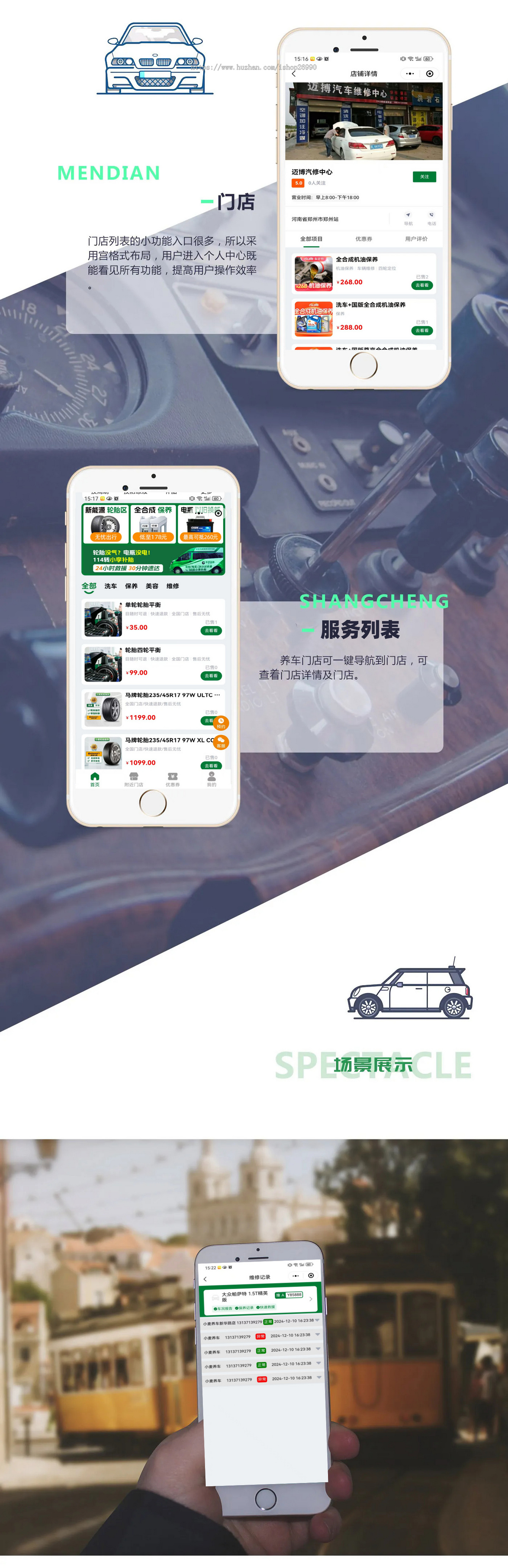 【正版商用】仿途虎养车小程序/汽修小程序/修车店小程序/养车小程序源码