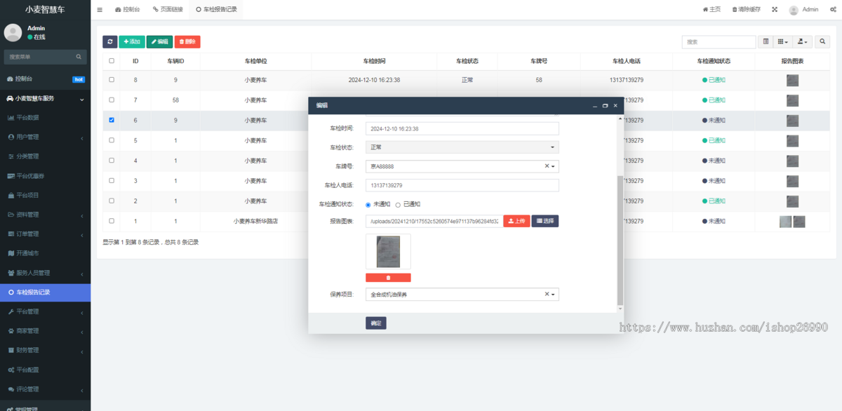 【正版商用】仿途虎养车小程序/汽修小程序/修车店小程序/养车小程序源码