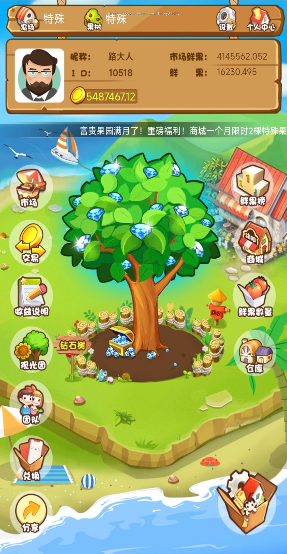 果树果园GameFi链游DeFi开发TON链零撸链游