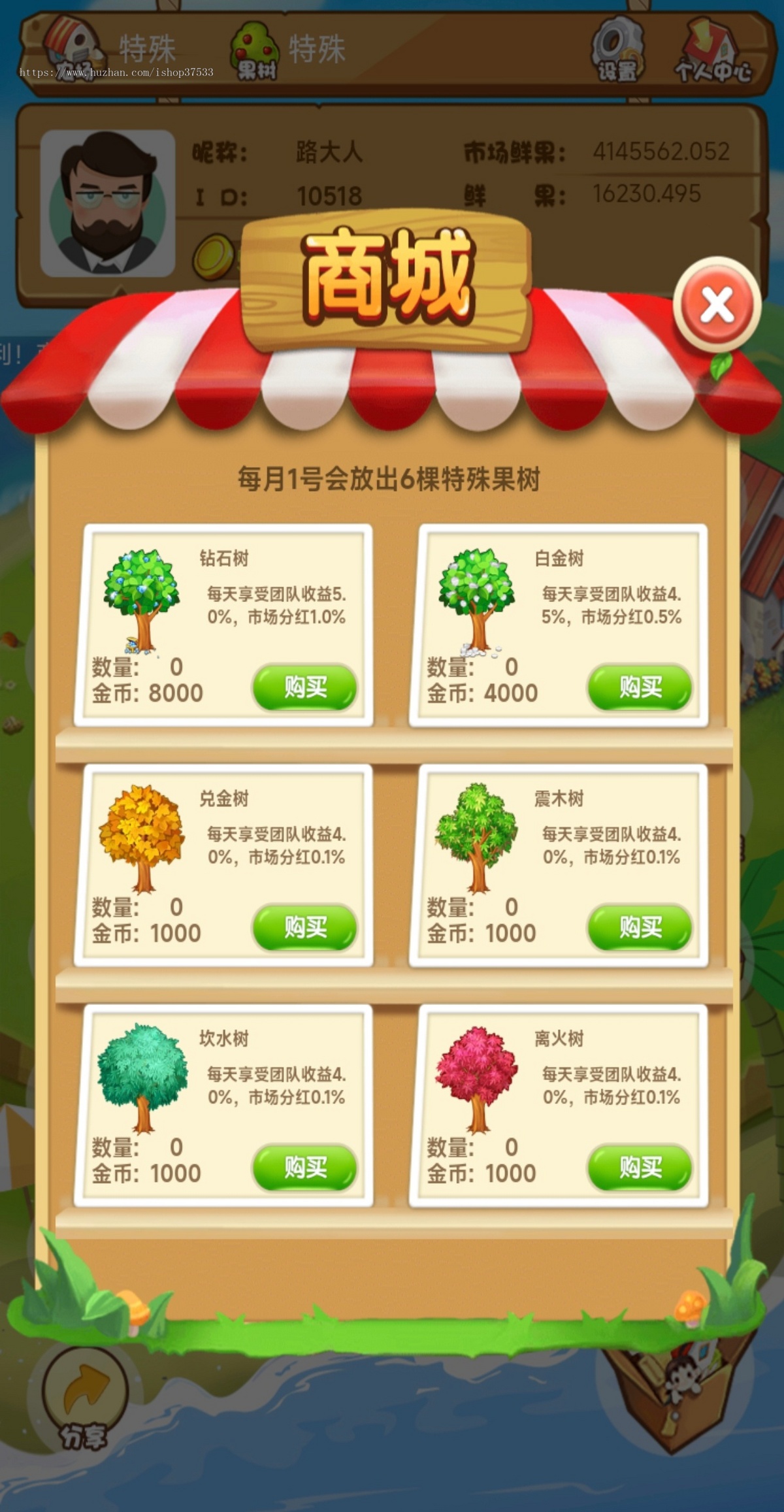 果树果园GameFi链游DeFi开发TON链零撸链游
