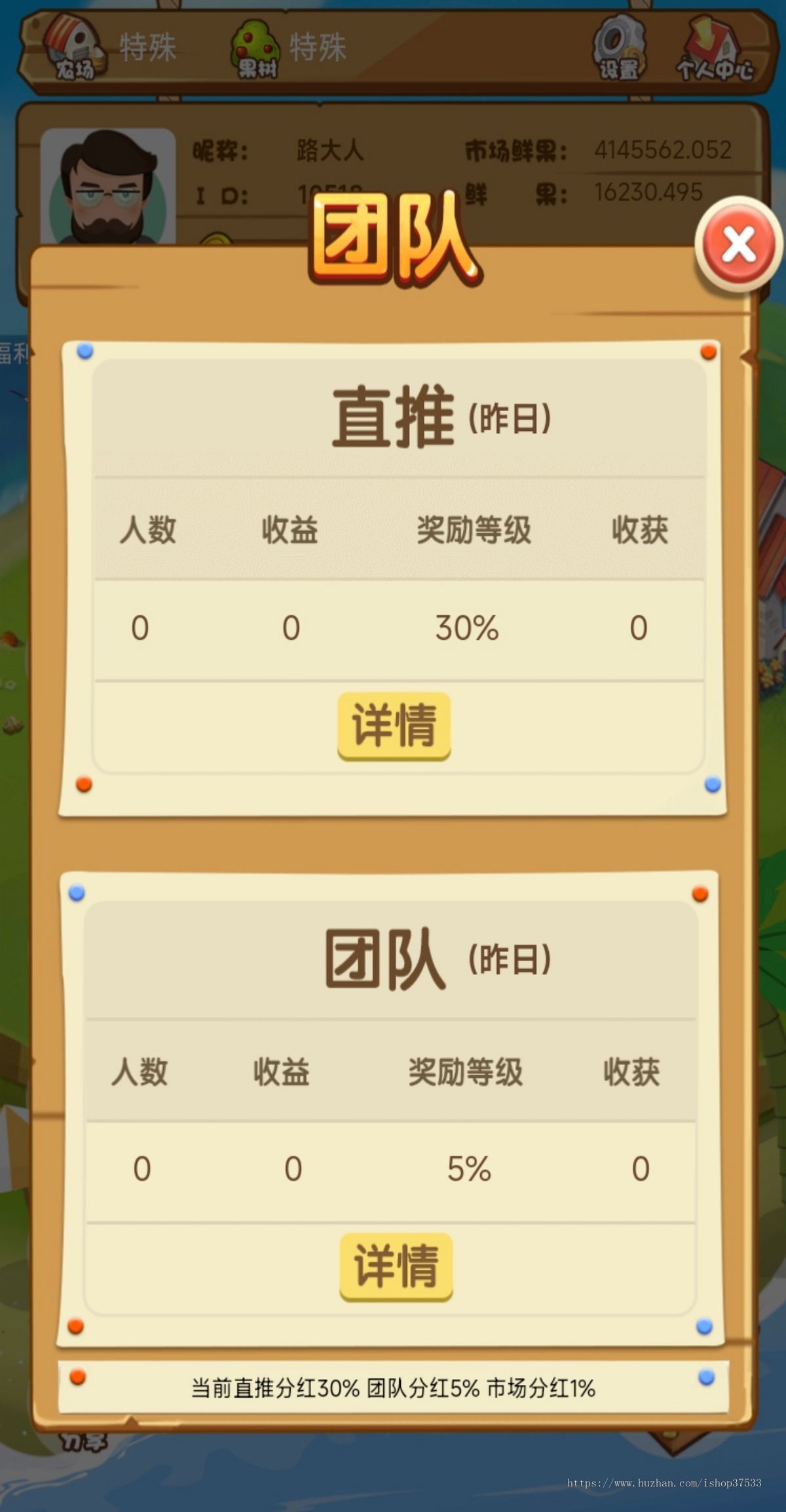 果树果园GameFi链游DeFi开发TON链零撸链游
