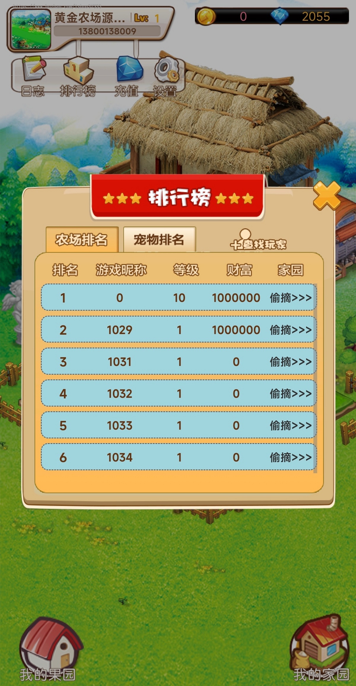 黄金农场h5共享农场游戏源码GameFi链游NFT场景游戏
