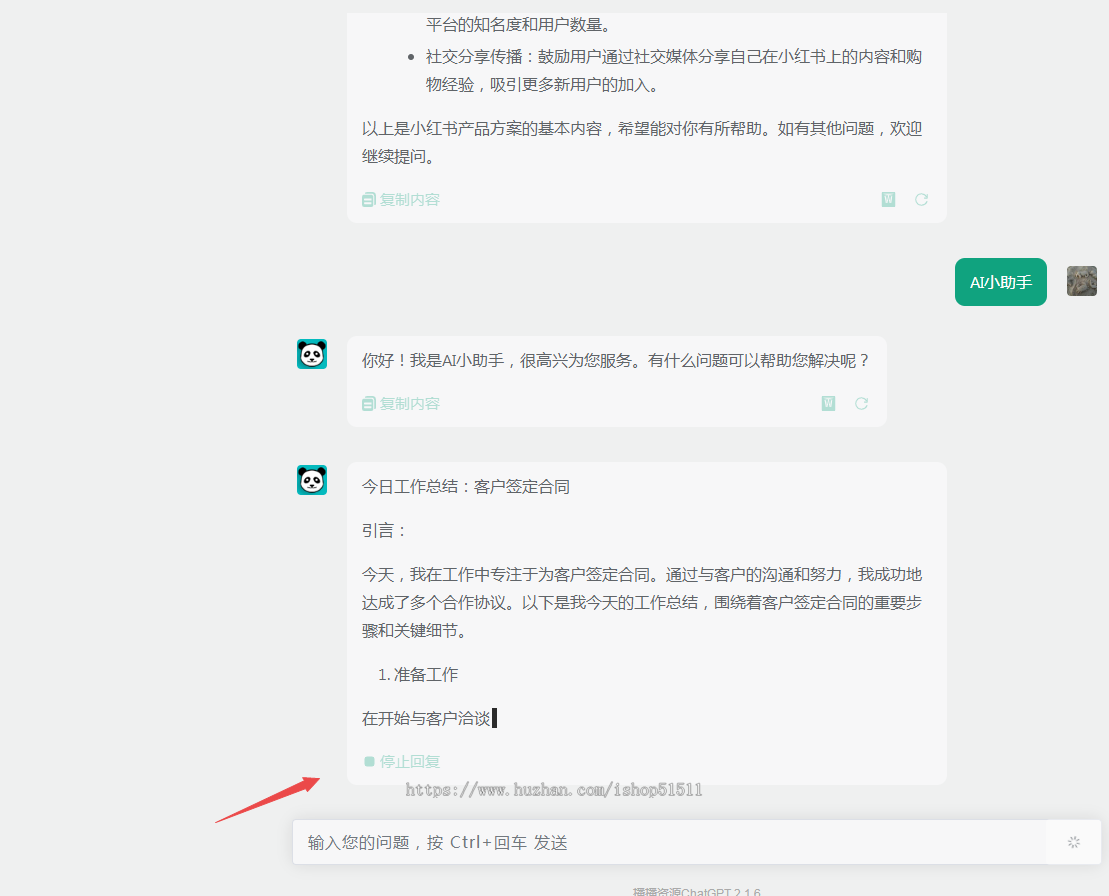 【运营版】ChatGPT付费创作系统多开独立版+WEB端+H5端+小程序