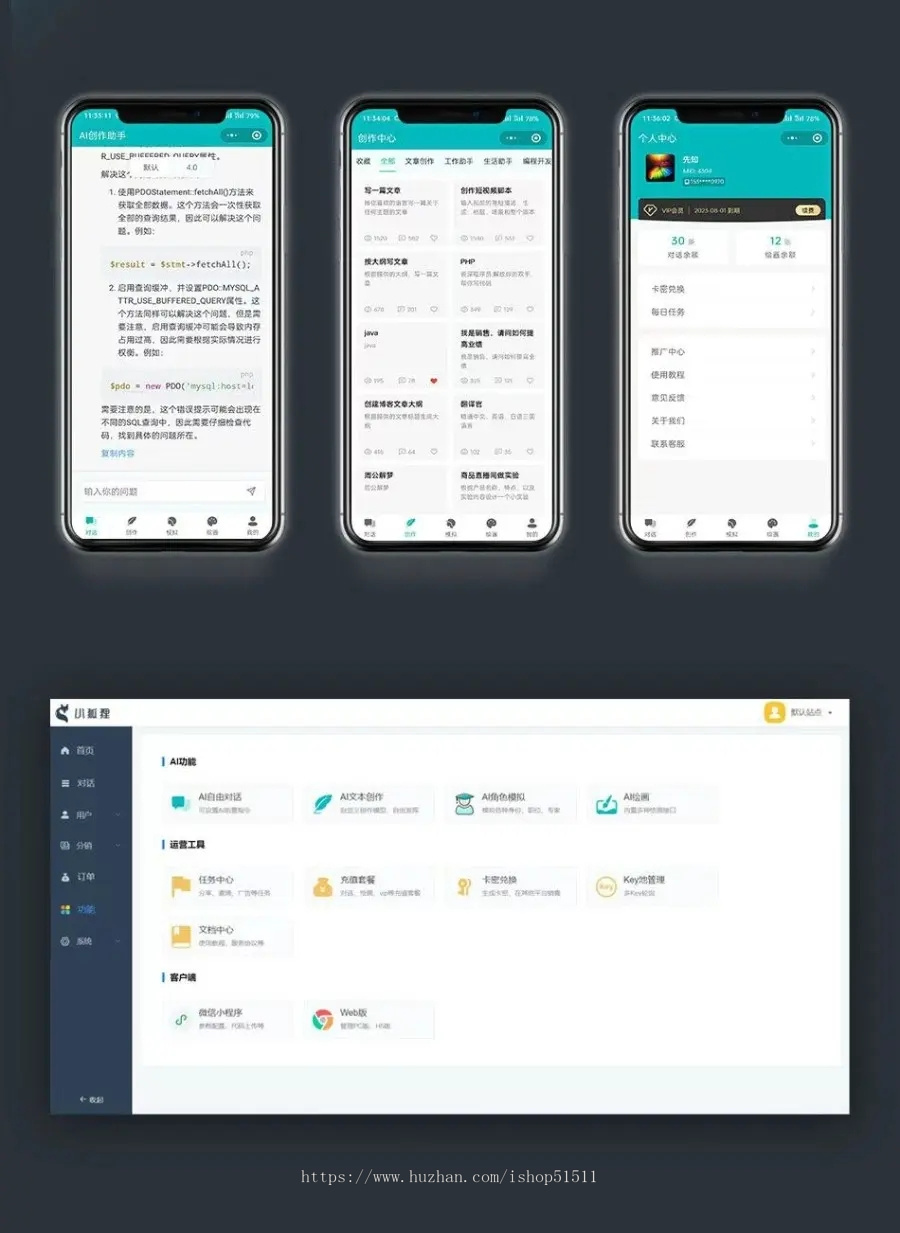 【运营版】ChatGPT付费创作系统多开独立版+WEB端+H5端+小程序