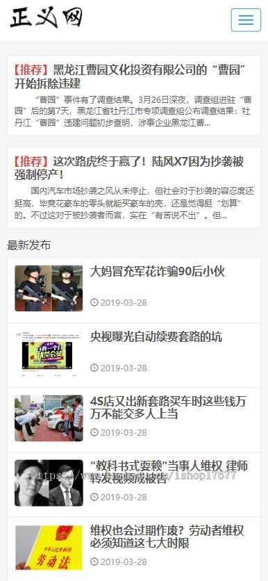 SEO优化网站 Zblog内核开发主题正义网自媒体博客网站源码整站打包