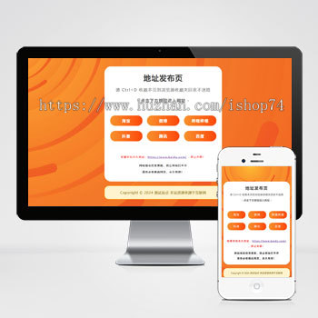 (自适应手机端)网址发布页pbootcms网站模板