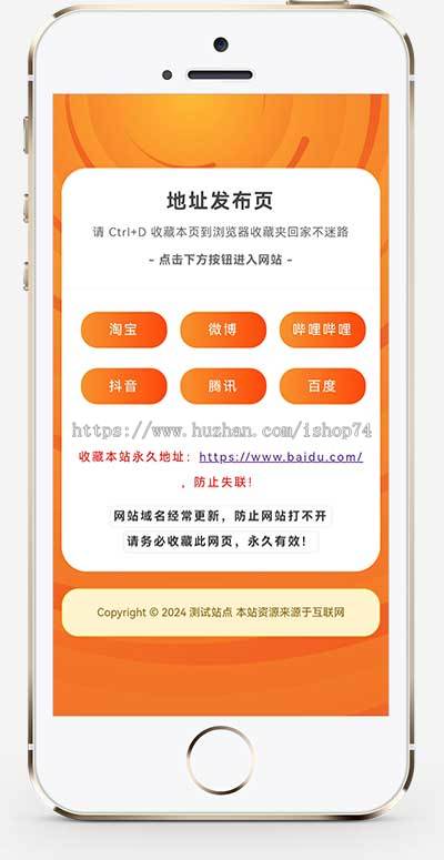 (自适应手机端)网址发布页pbootcms网站模板