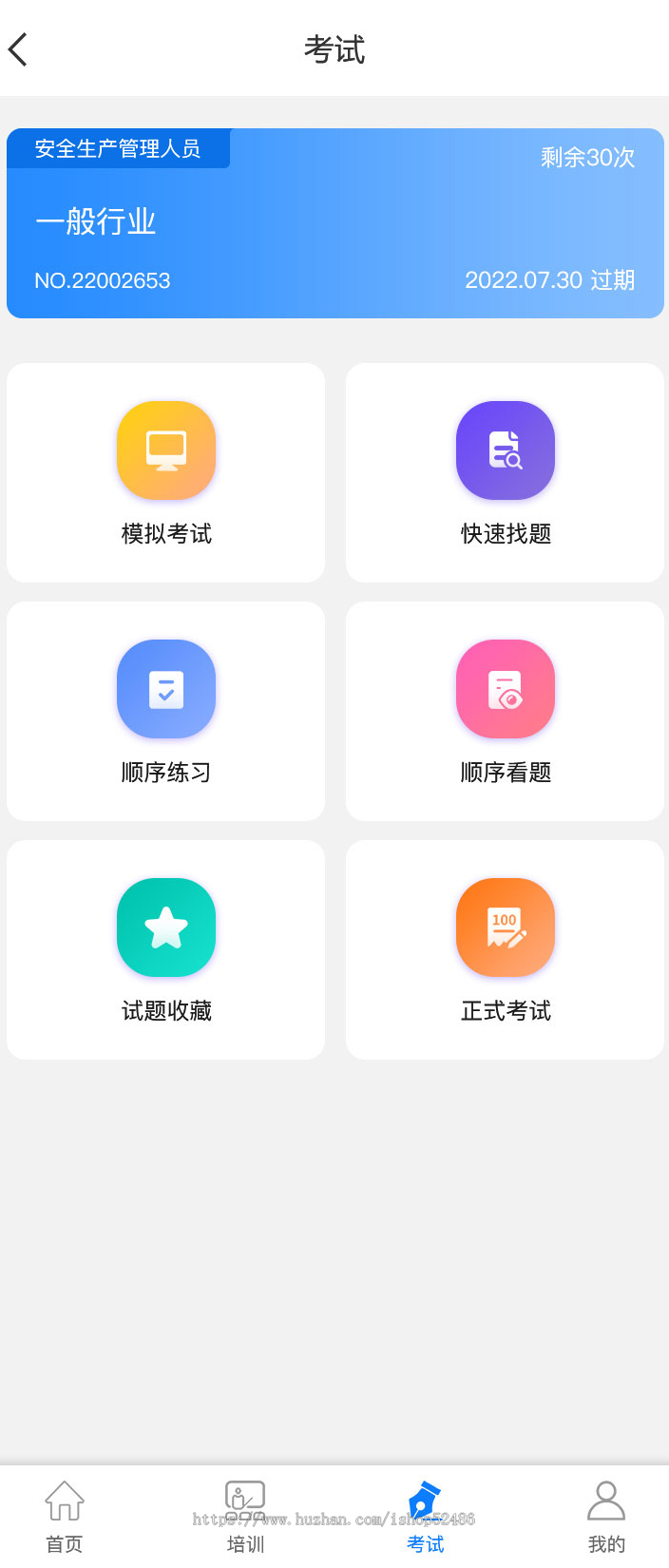 企业内部培训,证书培训,培训小程序,技能培训,企业商学院,视频学习考试