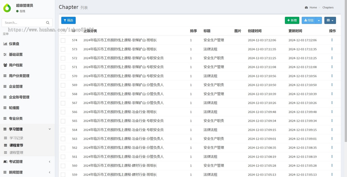 企业内部培训,证书培训,培训小程序,技能培训,企业商学院,视频学习考试