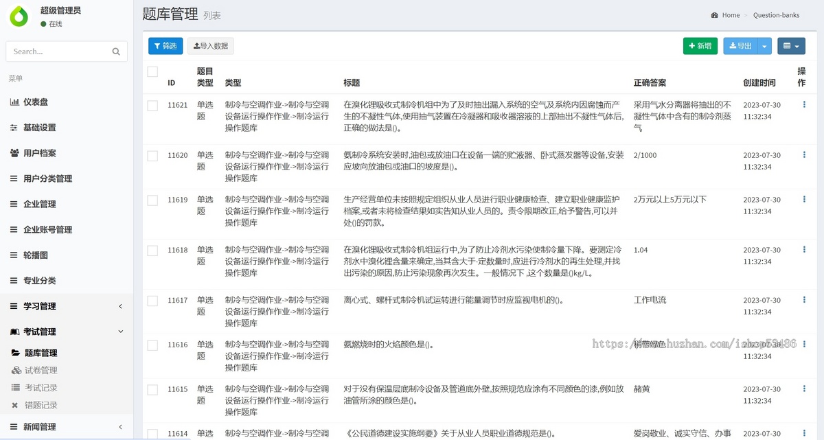 企业内部培训,证书培训,培训小程序,技能培训,企业商学院,视频学习考试