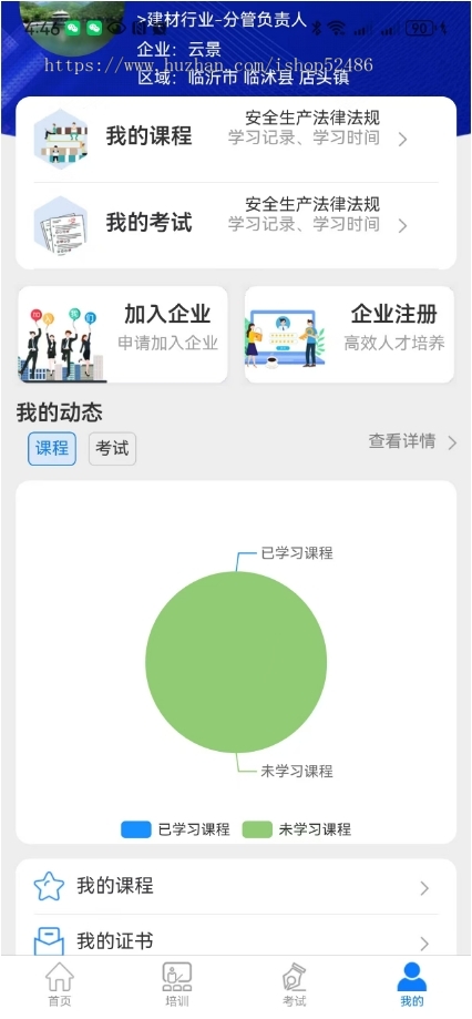 企业内部培训,证书培训,培训小程序,技能培训,企业商学院,视频学习考试