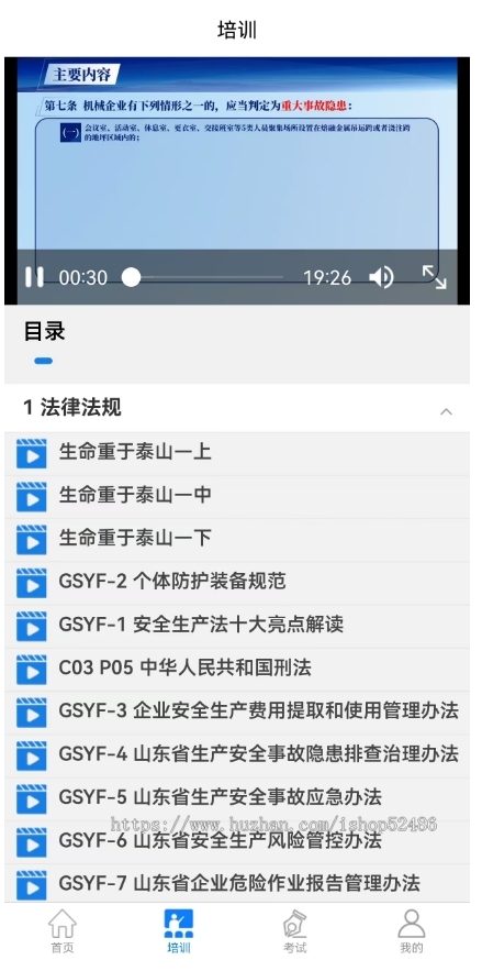 企业内部培训,证书培训,培训小程序,技能培训,企业商学院,视频学习考试