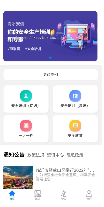 企业内部培训,证书培训,培训小程序,技能培训,企业商学院,视频学习考试