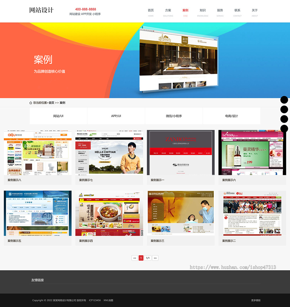 响应式网站建设软件开发小程序开发网站自适应手机模板pbootcms企业模板整站源码下载