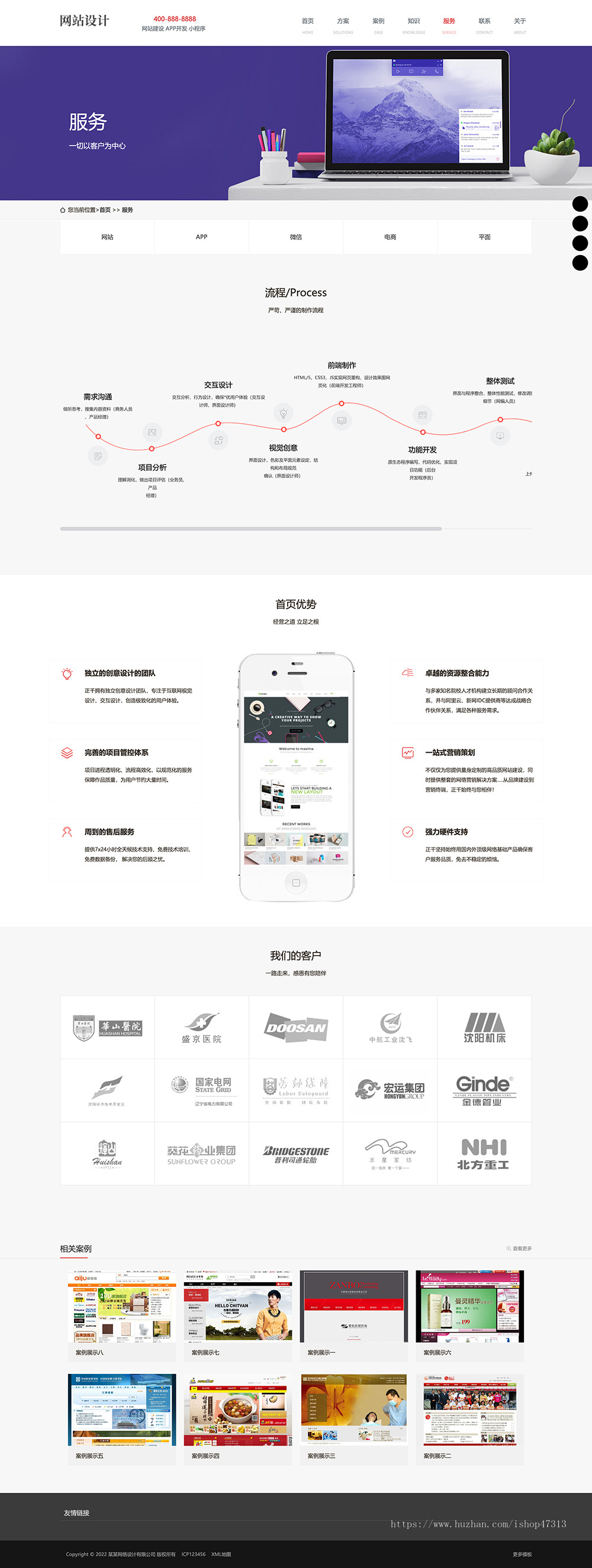 响应式网站建设软件开发小程序开发网站自适应手机模板pbootcms企业模板整站源码下载
