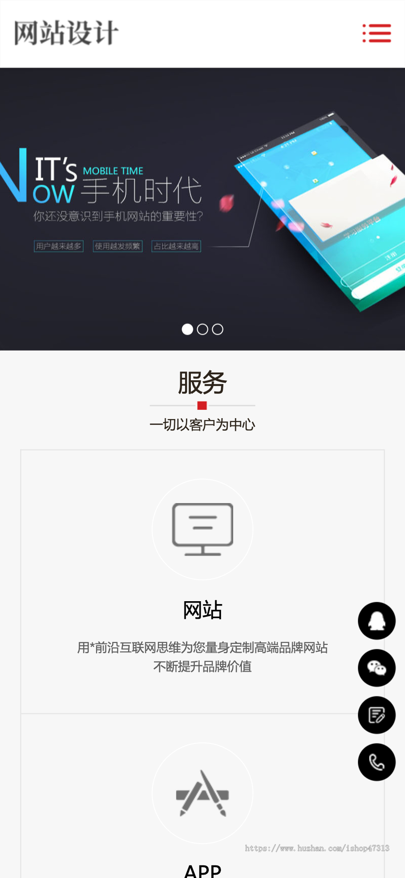 响应式网站建设软件开发小程序开发网站自适应手机模板pbootcms企业模板整站源码下载