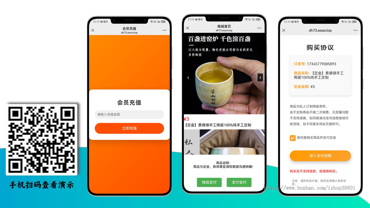 输入金额拉起商城支付模拟商城支付远程异地收款