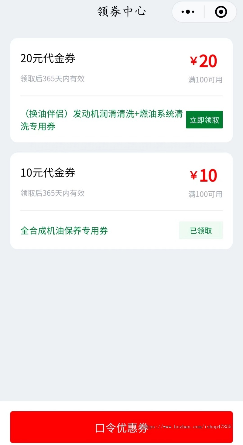 多商家智慧养车小程序 汽配商城系统 汽车养护小程序 汽车保养小程序 汽车维修小程序
