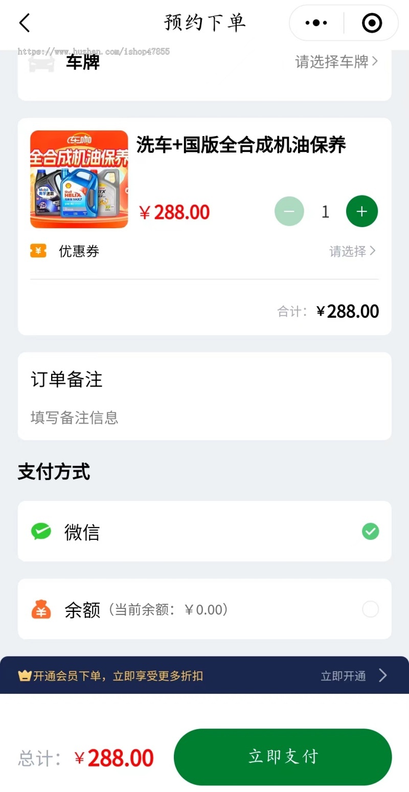 多商家智慧养车小程序 汽配商城系统 汽车养护小程序 汽车保养小程序 汽车维修小程序