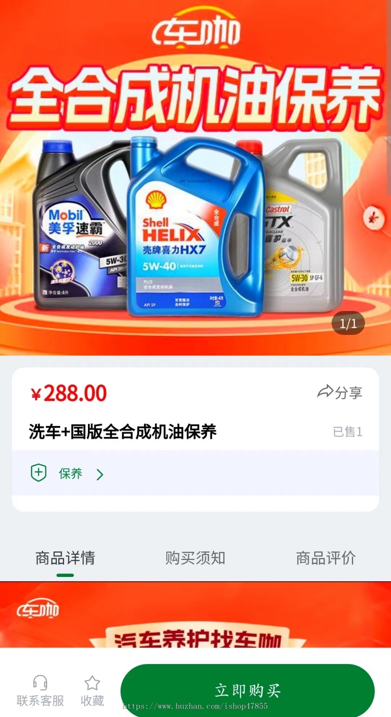 多商家智慧养车小程序 汽配商城系统 汽车养护小程序 汽车保养小程序 汽车维修小程序