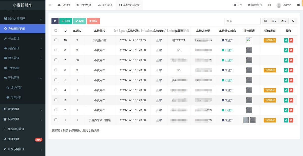 多商家智慧养车小程序 汽配商城系统 汽车养护小程序 汽车保养小程序 汽车维修小程序