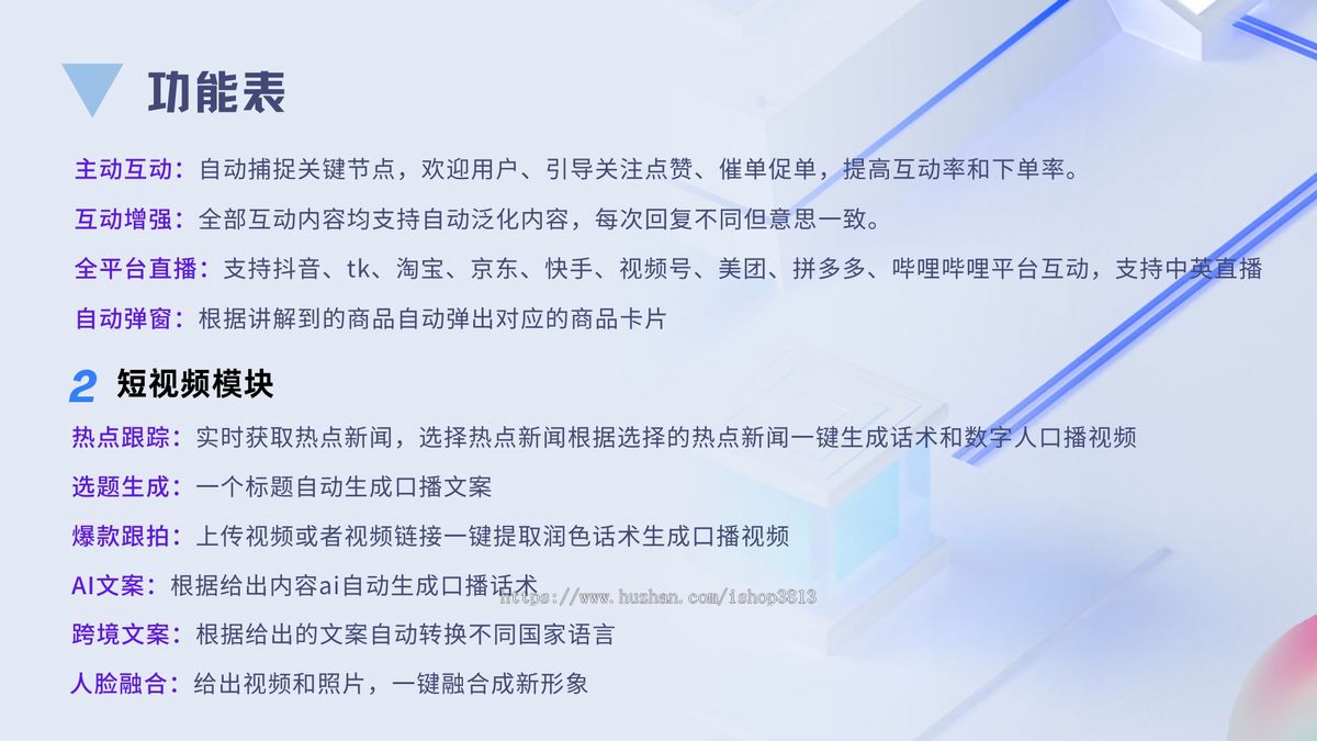 数字人源码 鱼群数字人5.0系统源码
