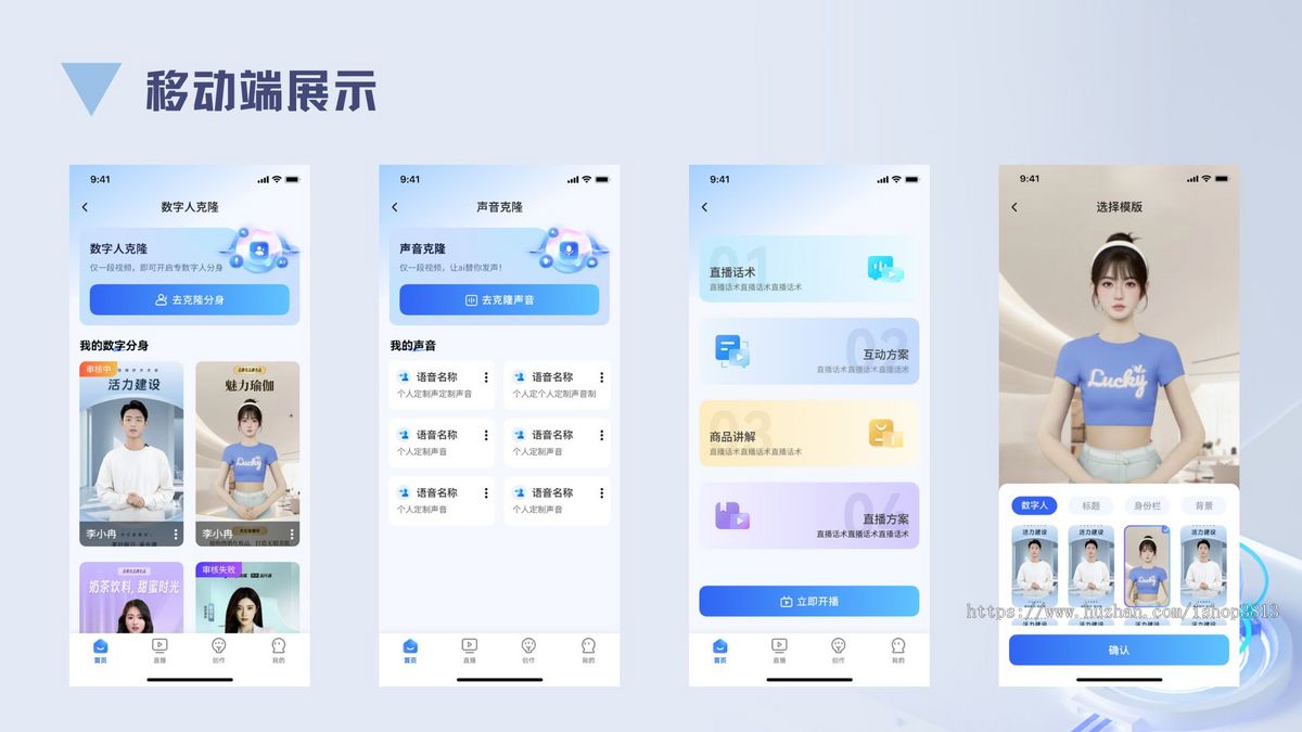 数字人源码 鱼群数字人5.0系统源码