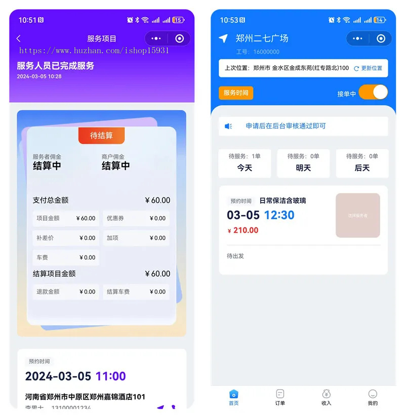 新版多城市同城家政系统 小程序源码 家政系统 到店核销系统源码