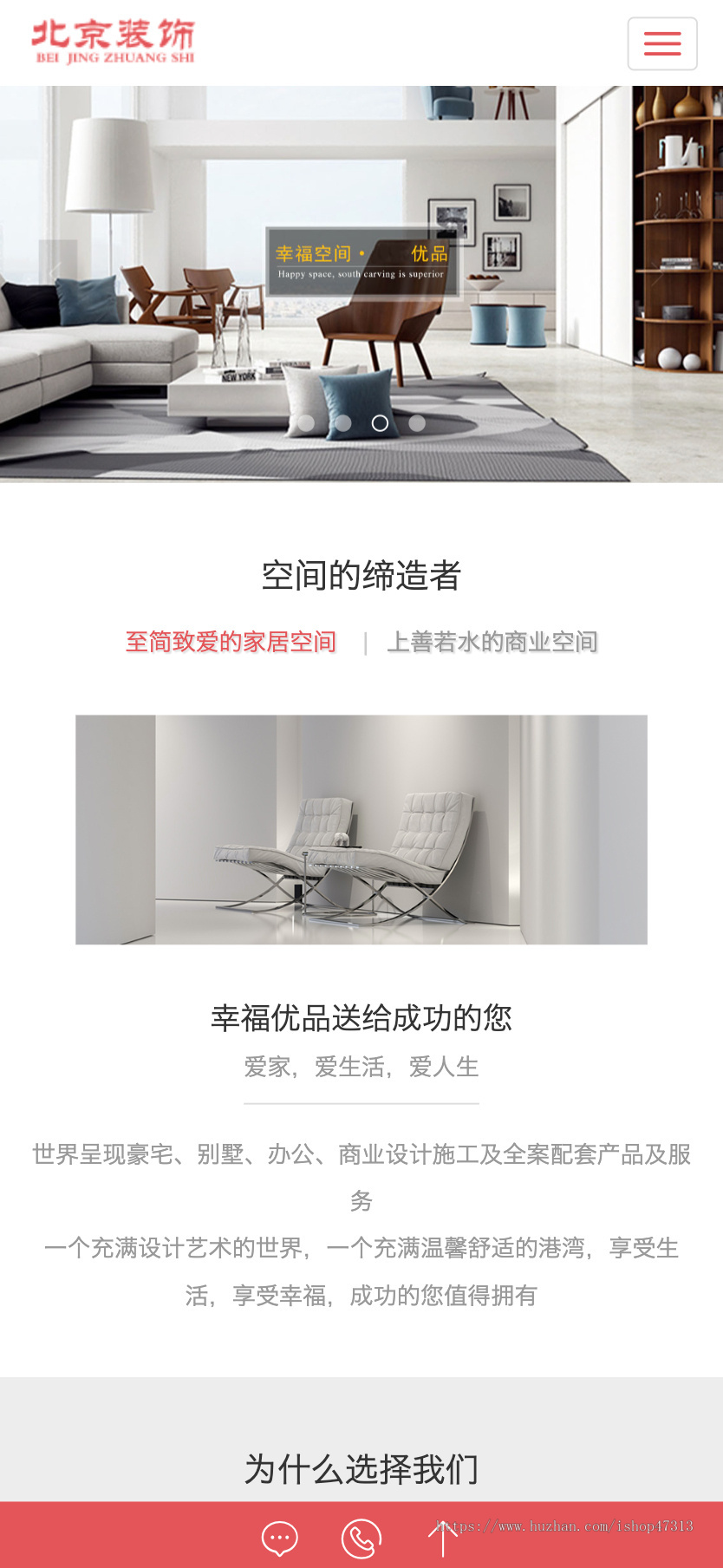 响应式别墅办公家庭装修装饰设计装潢公司网站自适应手机模板pbootcms企业模板整站源码下载