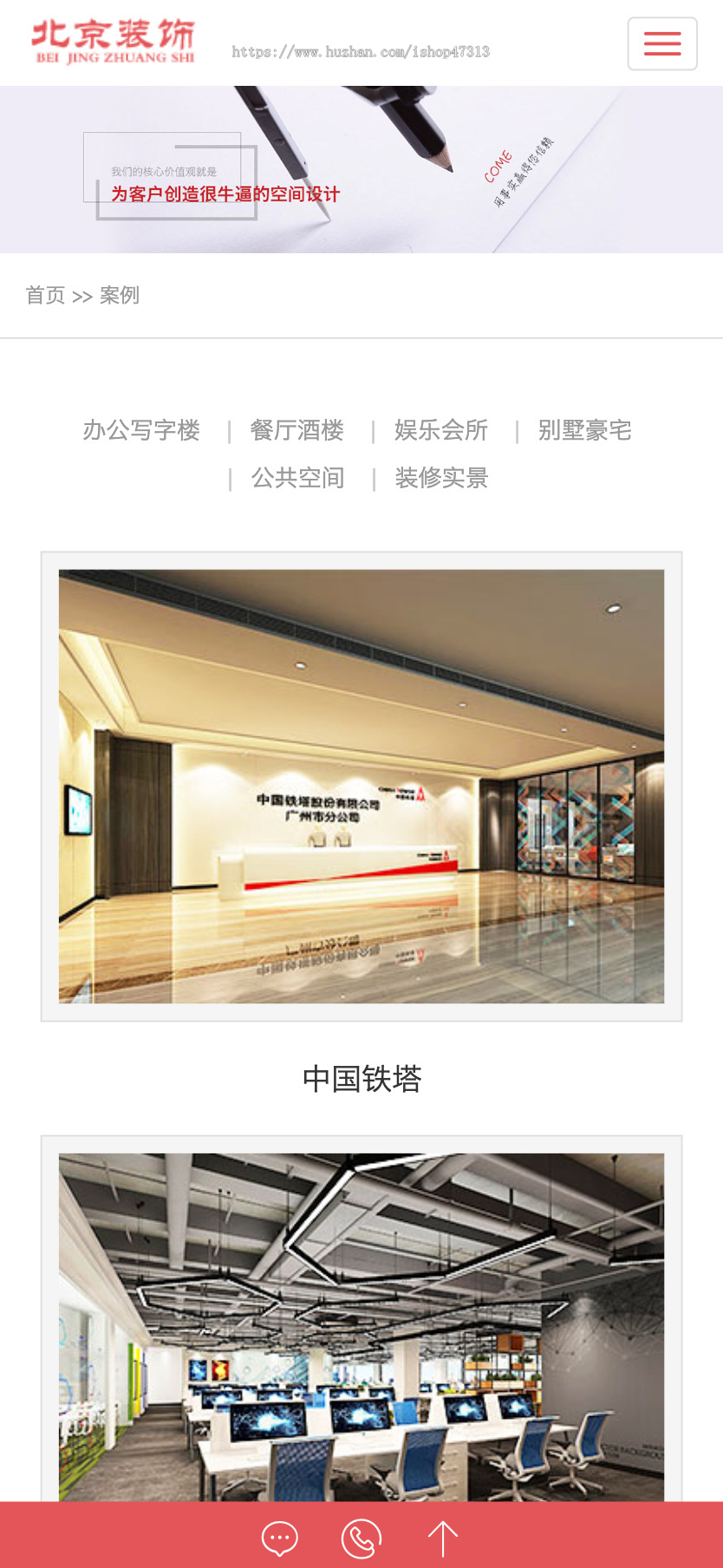 响应式别墅办公家庭装修装饰设计装潢公司网站自适应手机模板pbootcms企业模板整站源码下载