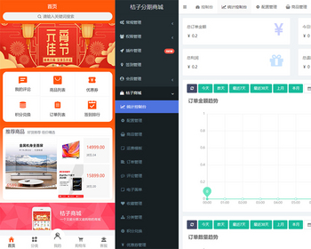 APP商城|分期商城|积分商城|卖POST机