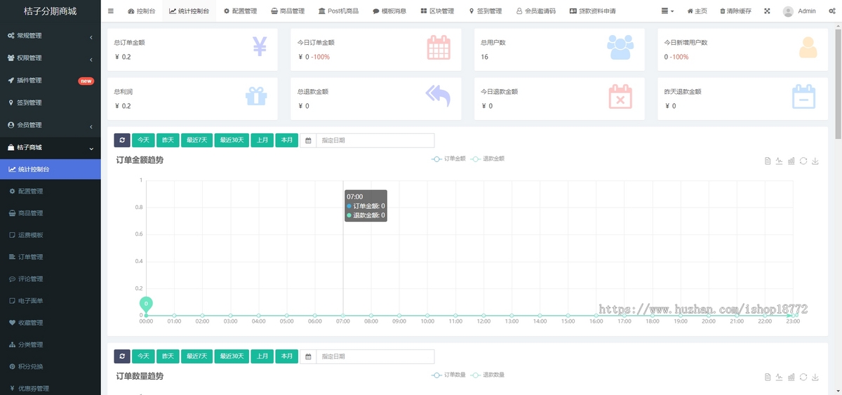 APP商城|分期商城|积分商城|卖POST机