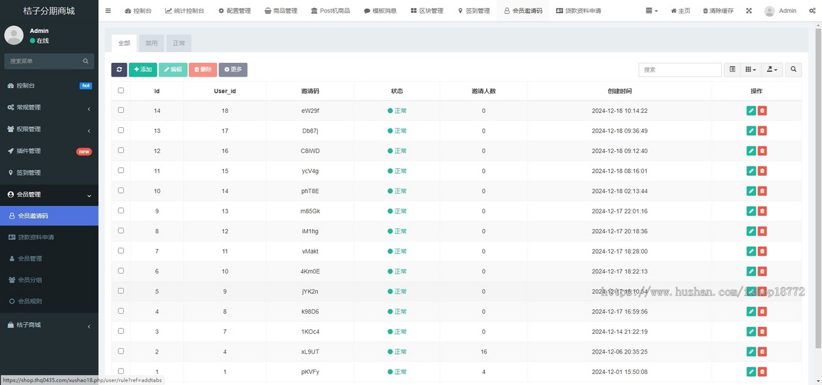 APP商城|分期商城|积分商城|卖POST机