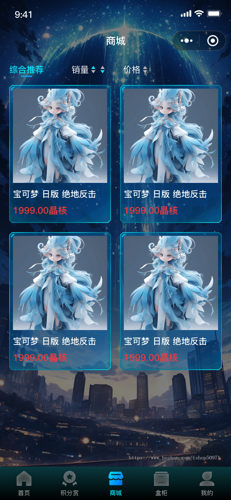 二次元无限赏盲盒商城