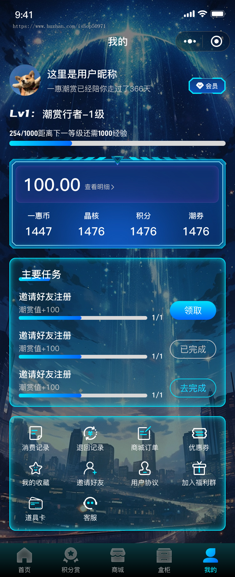 二次元无限赏盲盒商城